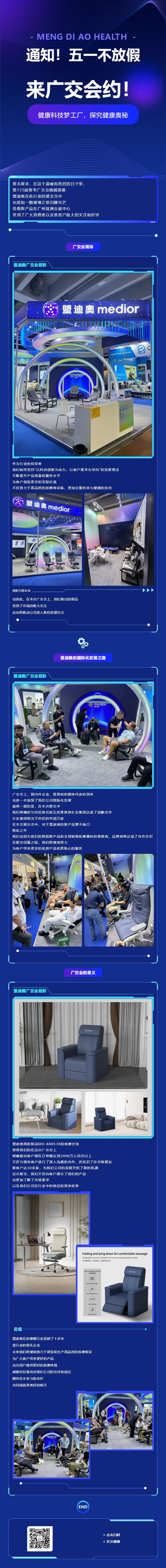 通知！五一不放假，來(lái)廣交會(huì)約.jpg